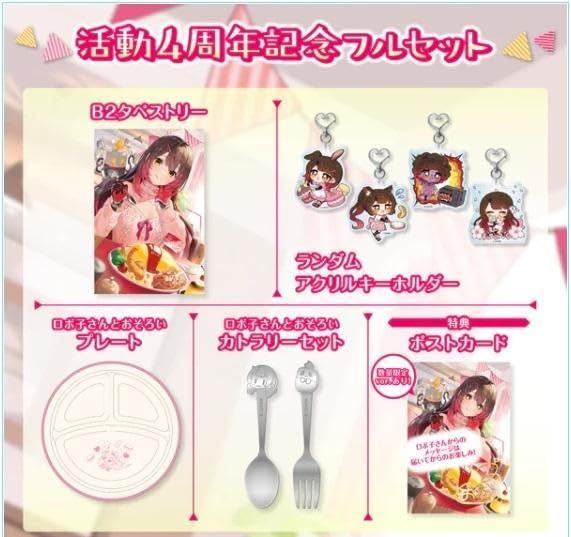 Amazon.co.jp: 活動4周年記念 版 ロボ子さん 直筆サイン入り